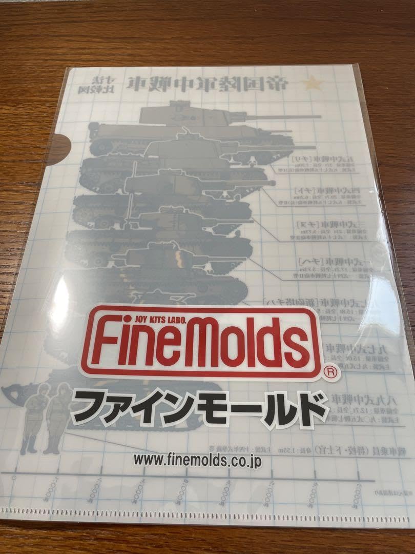 Amazon.co.jp: ファインモールド五式犬 （佐野妙Ver.）+陸軍中戦車寸法